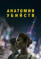  Исчезновение смотреть онлайн (2021) 